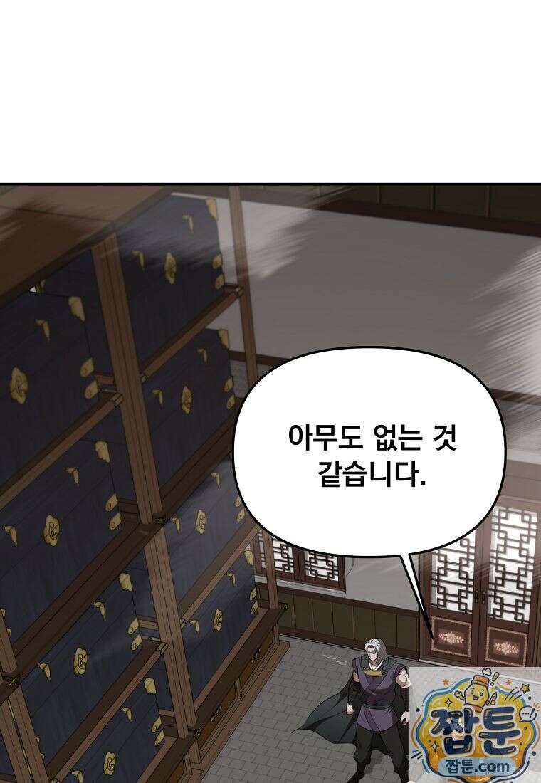 천하제일 곤륜객잔 120화 13