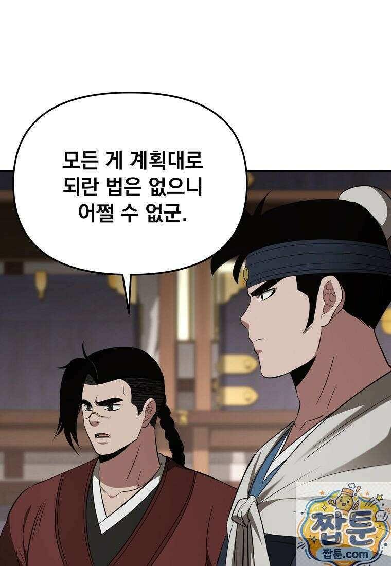 천하제일 곤륜객잔 120화 22
