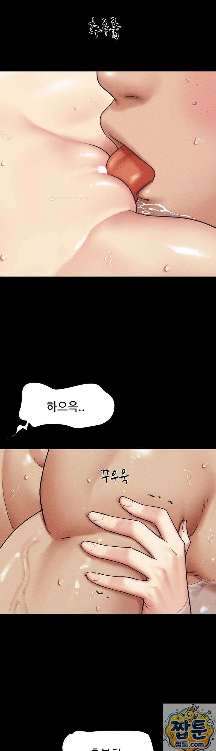 소은 101화 6