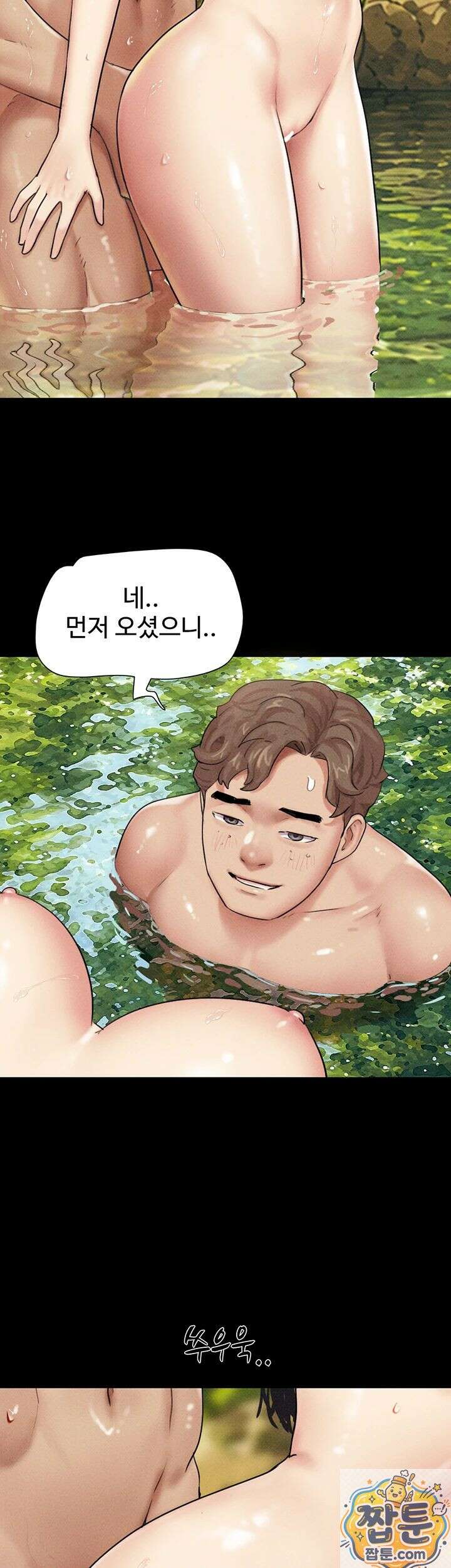 소은 101화 8