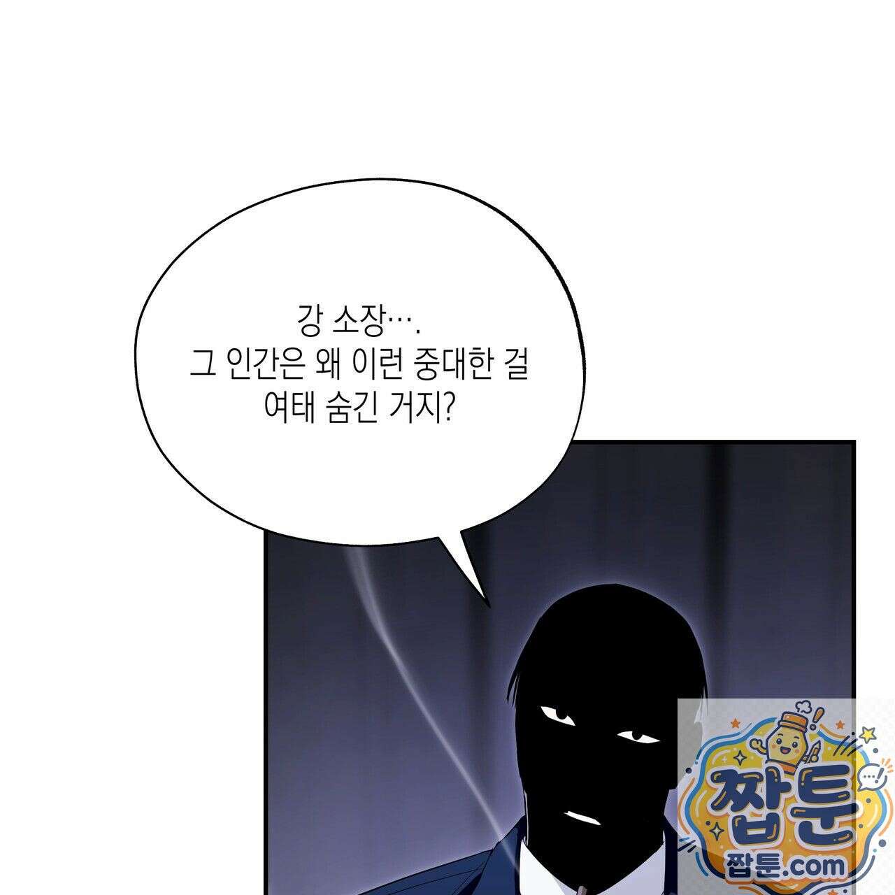 딥 피벗 48화 5