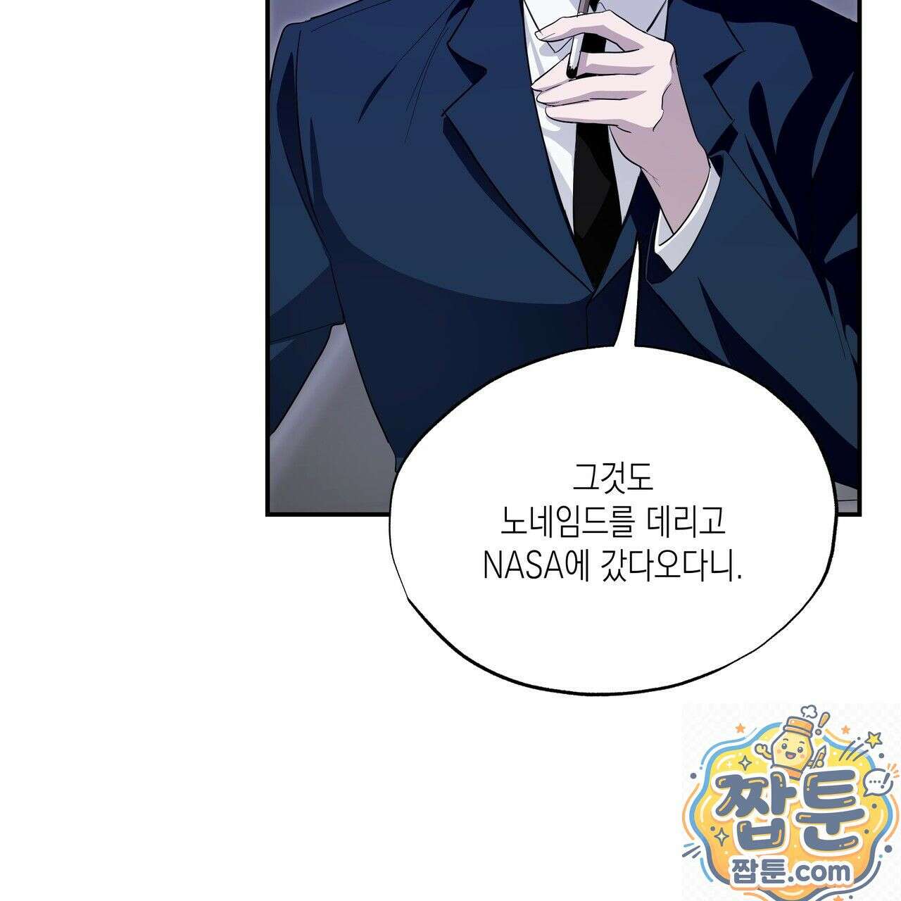 딥 피벗 48화 6