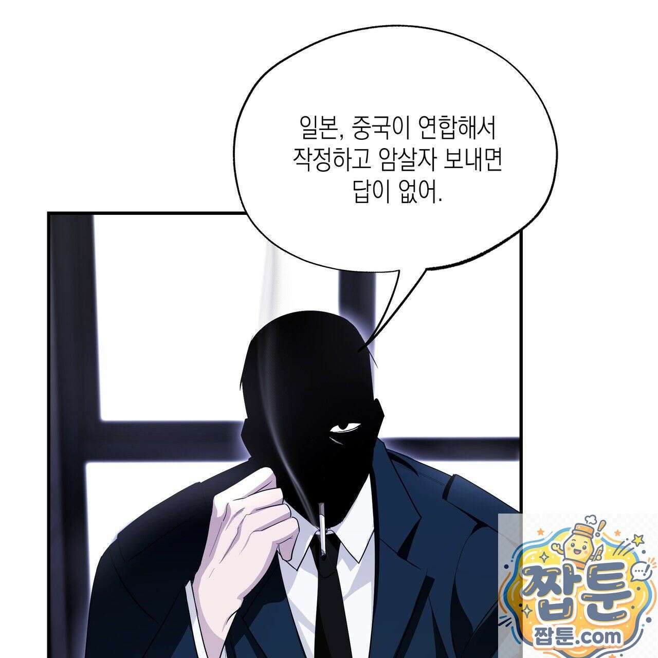 딥 피벗 48화 7
