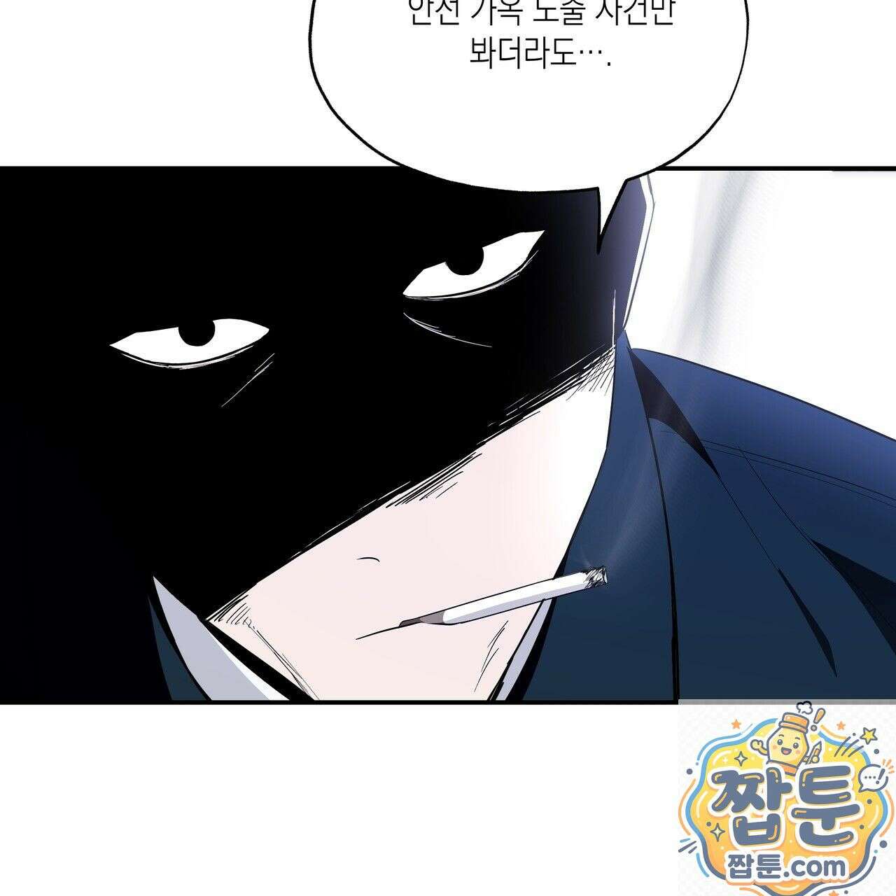 딥 피벗 48화 9