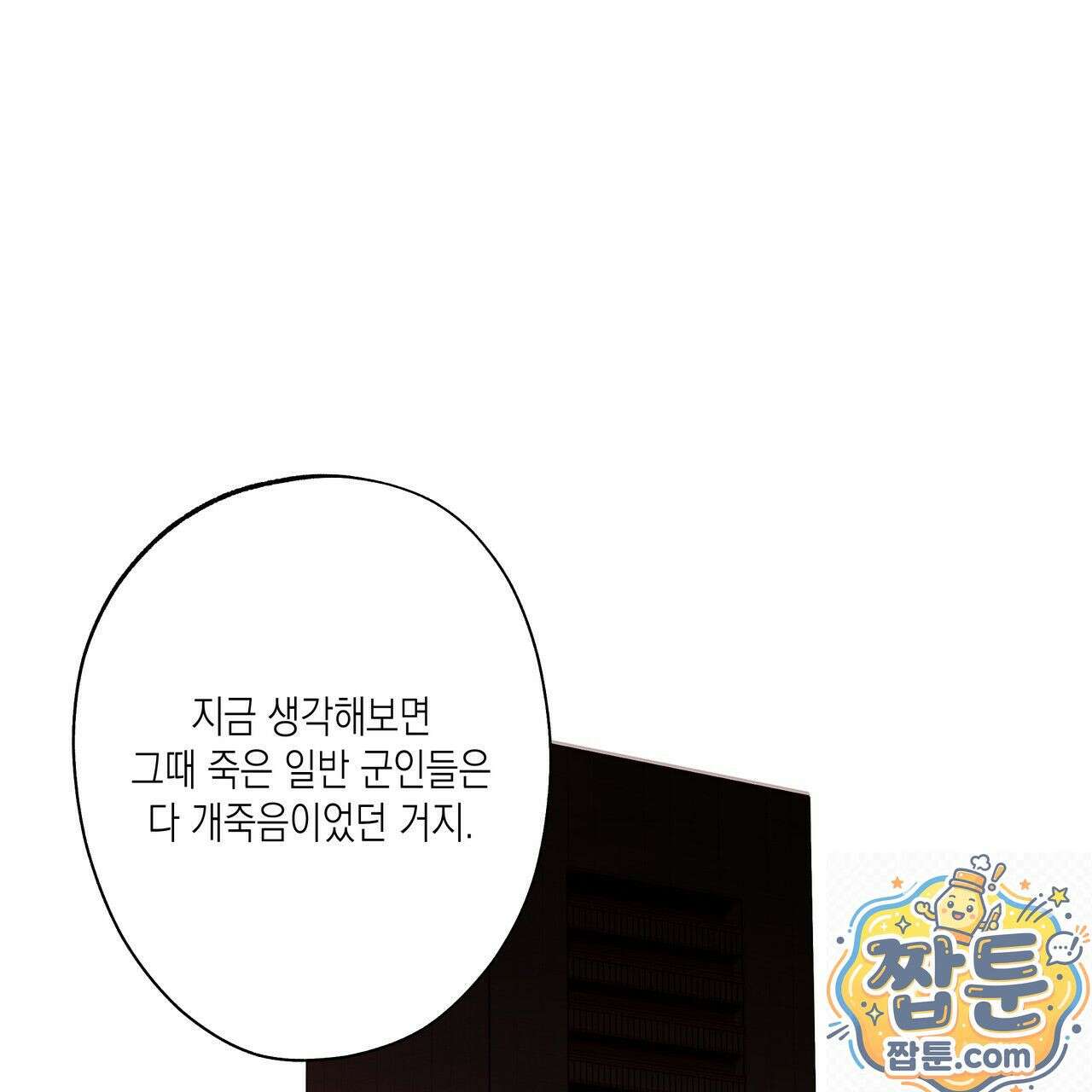 딥 피벗 48화 10