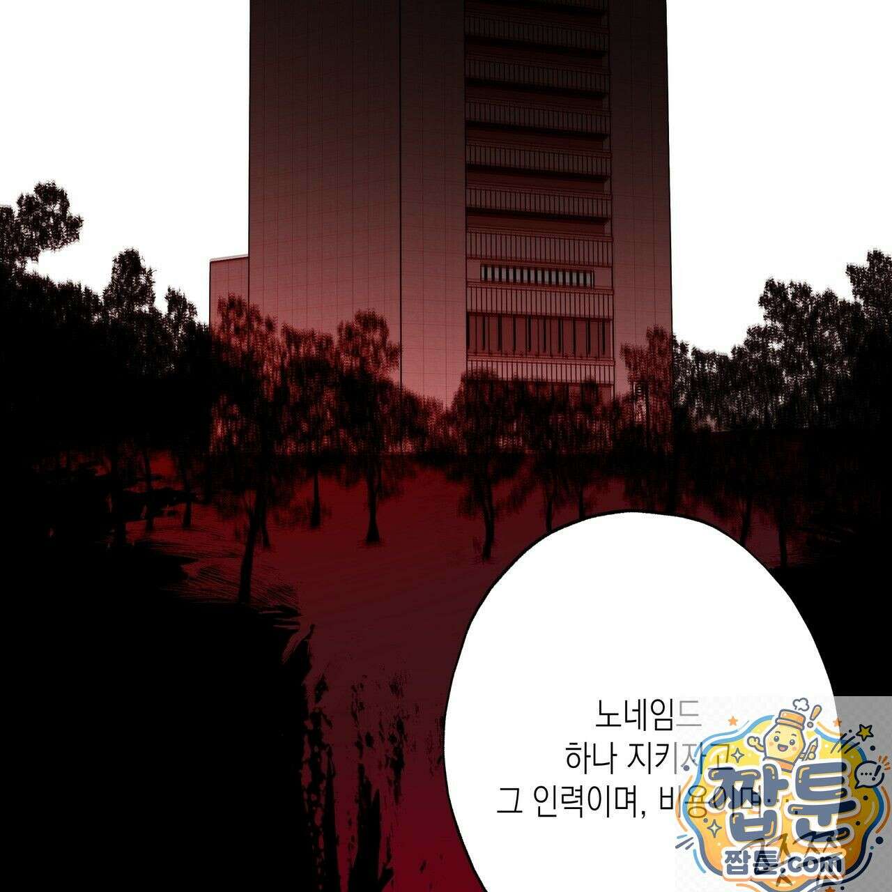 딥 피벗 48화 11
