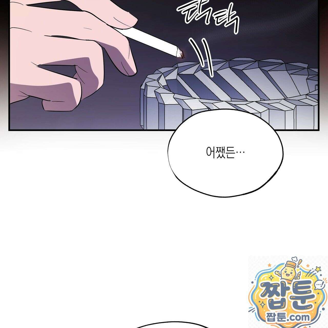 딥 피벗 48화 13