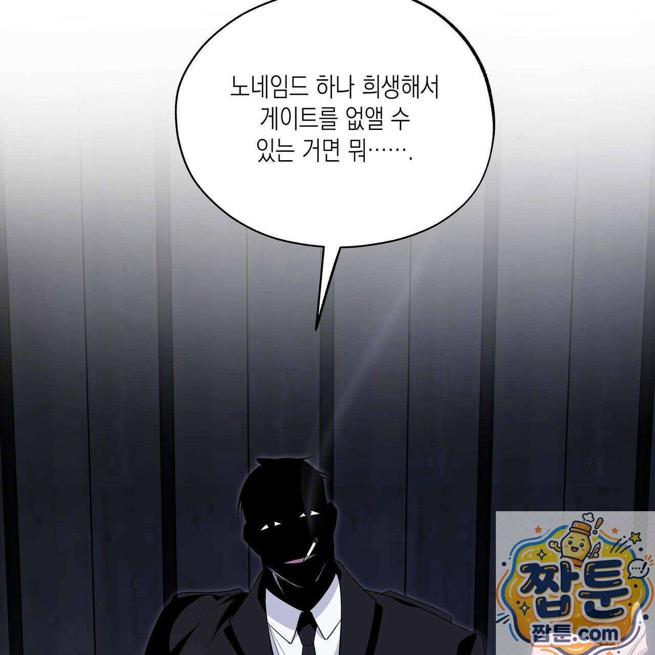 딥 피벗 48화 14