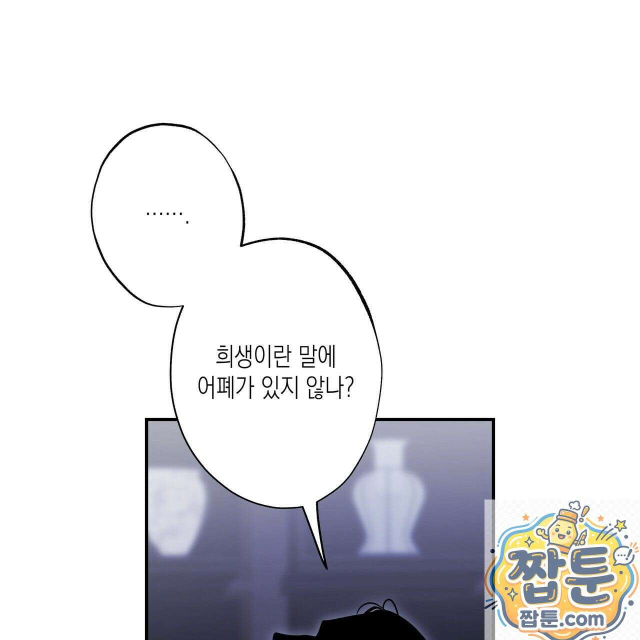 딥 피벗 48화 16