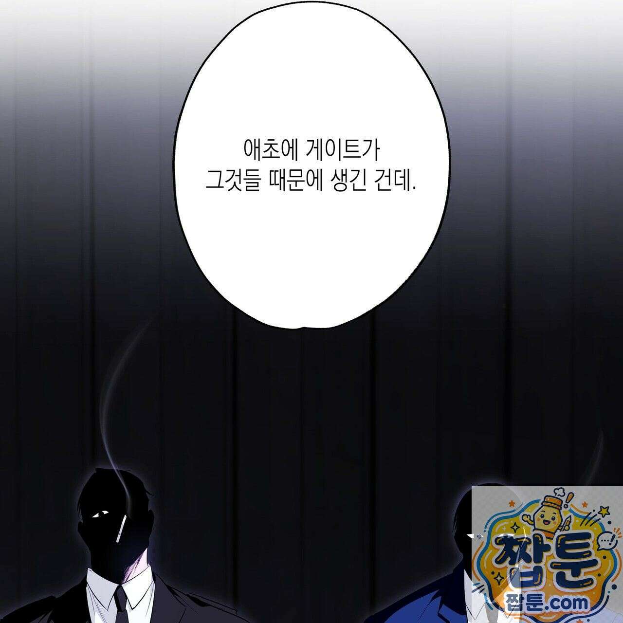 딥 피벗 48화 18