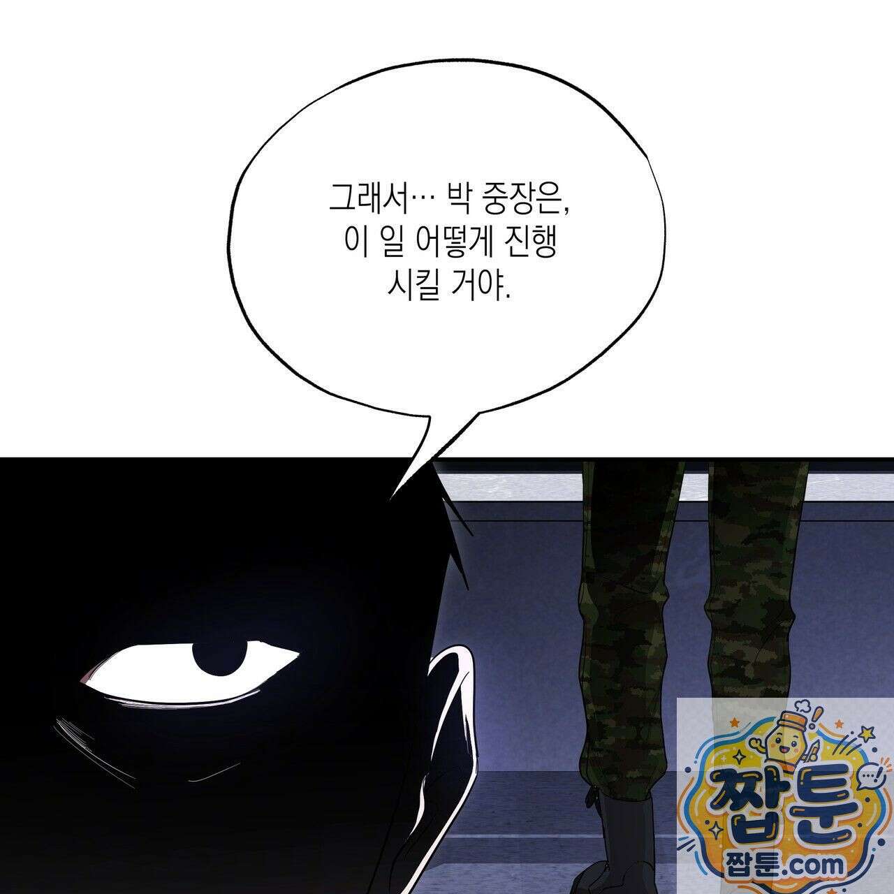 딥 피벗 48화 20