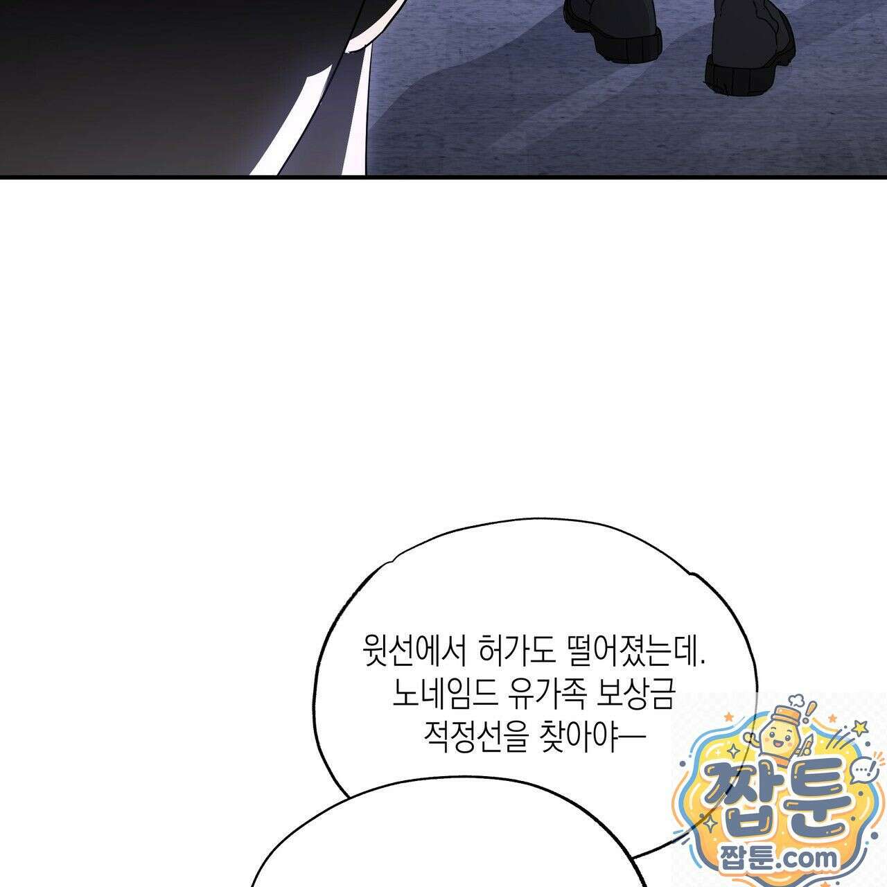 딥 피벗 48화 21