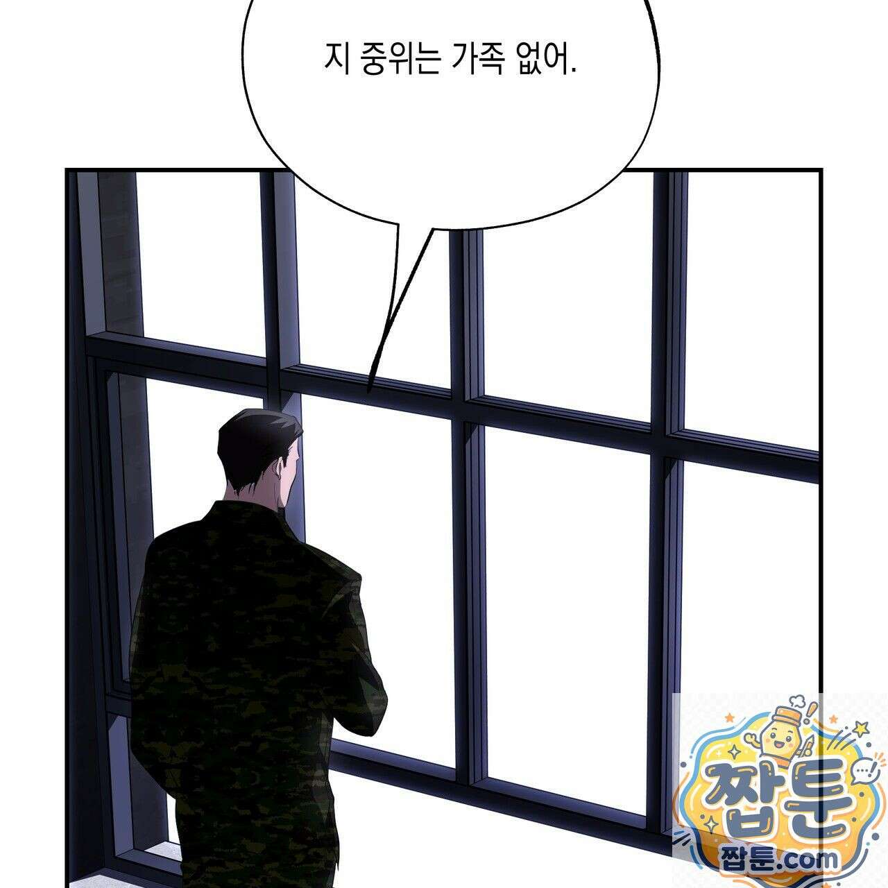 딥 피벗 48화 22