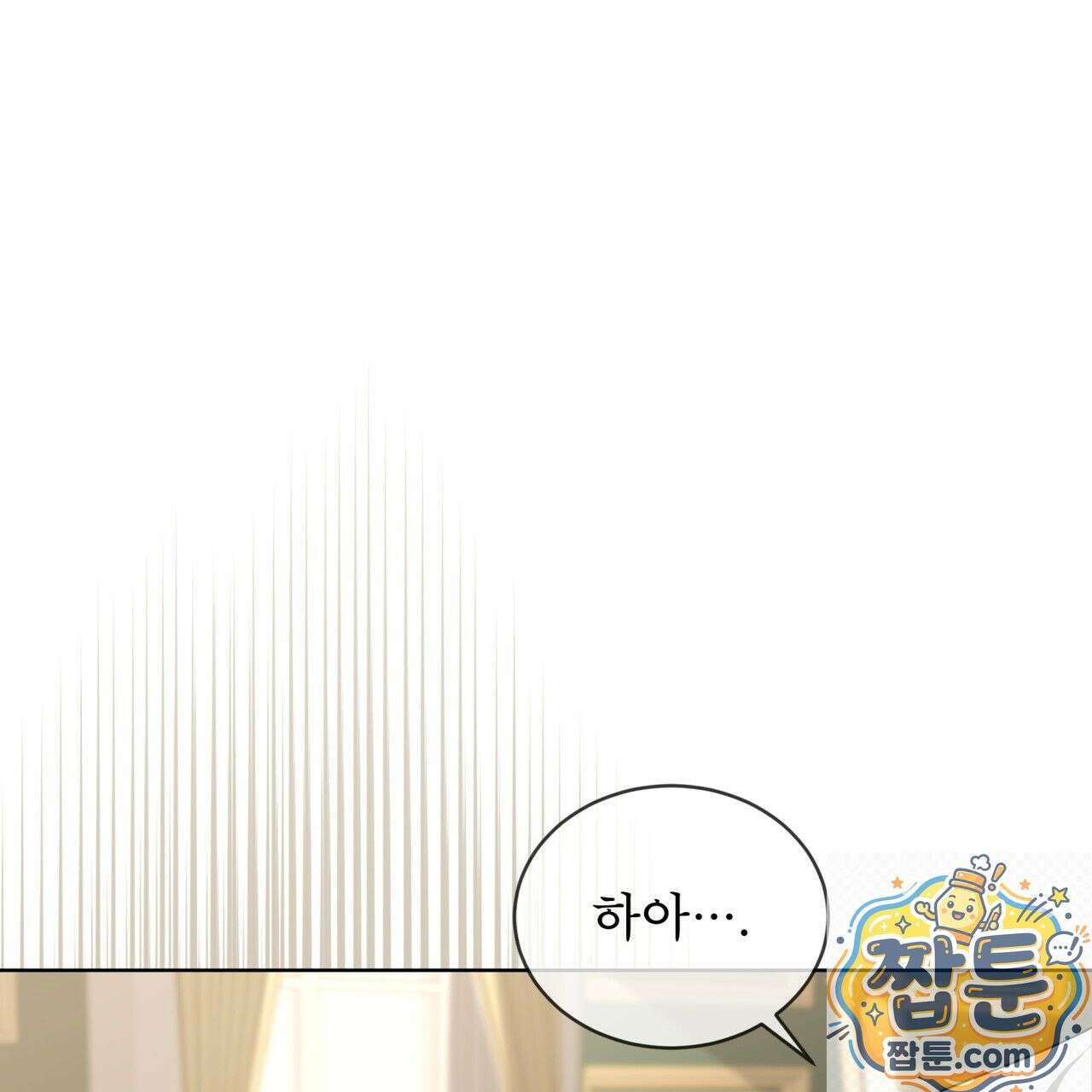 헤비 레인 (Heavy Rain) 21화 1