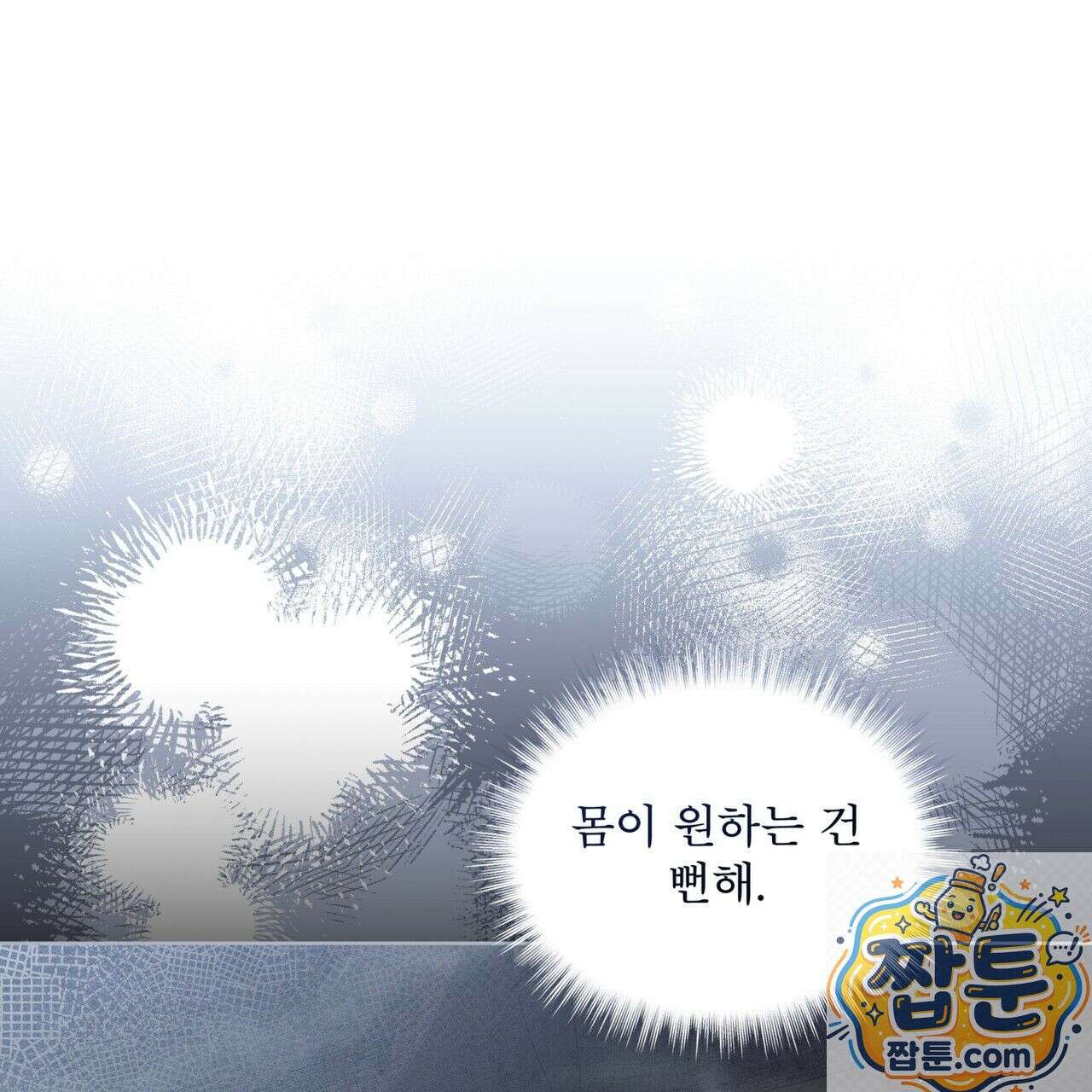 헤비 레인 (Heavy Rain) 21화 5