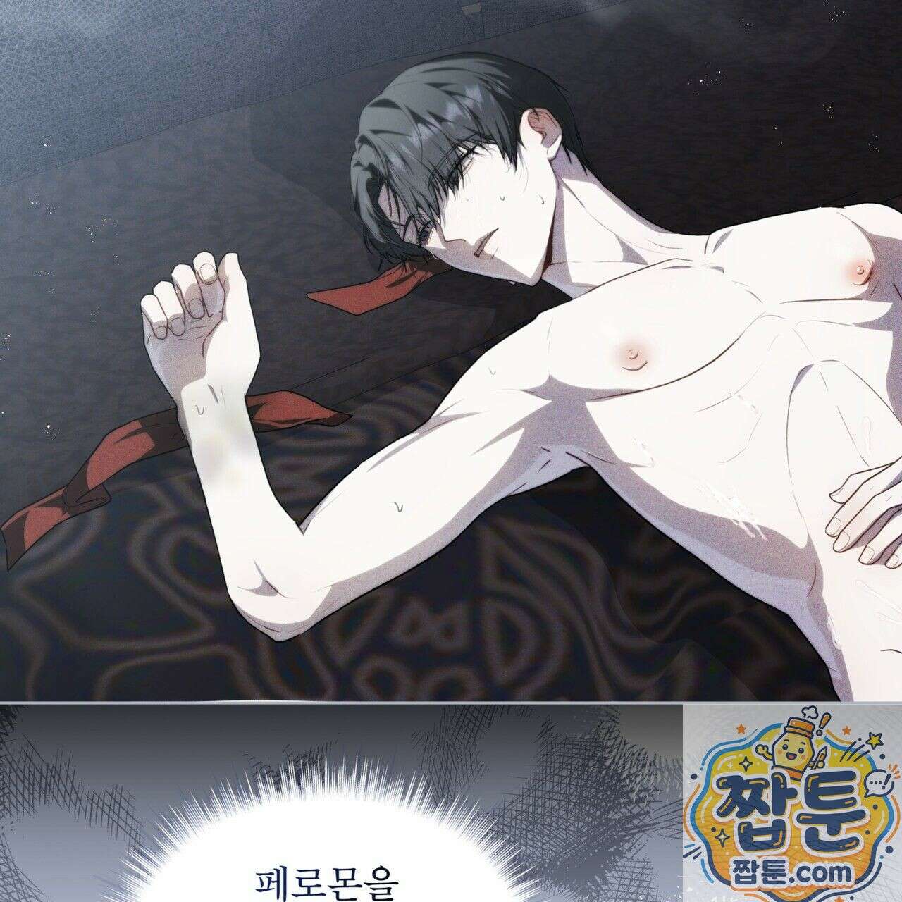 헤비 레인 (Heavy Rain) 21화 6