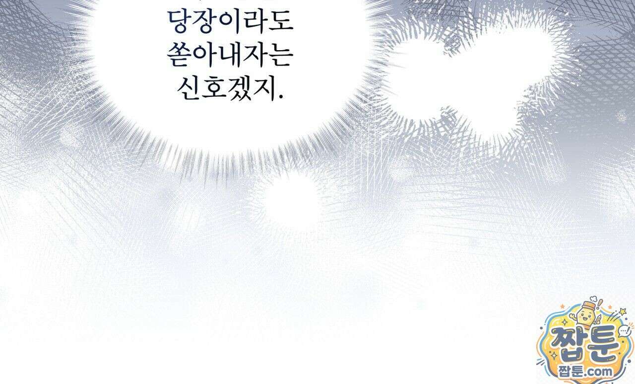 헤비 레인 (Heavy Rain) 21화 7