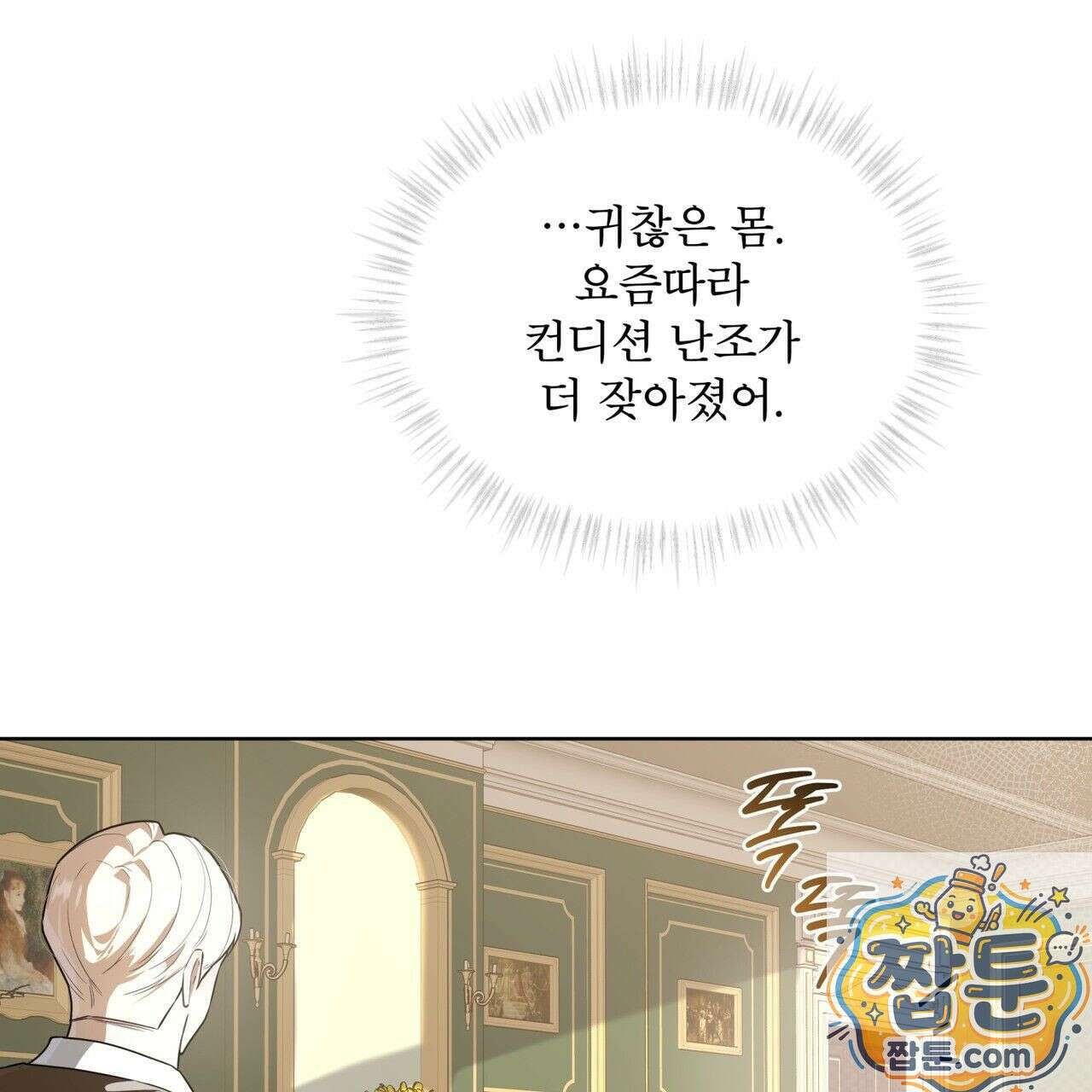 헤비 레인 (Heavy Rain) 21화 8