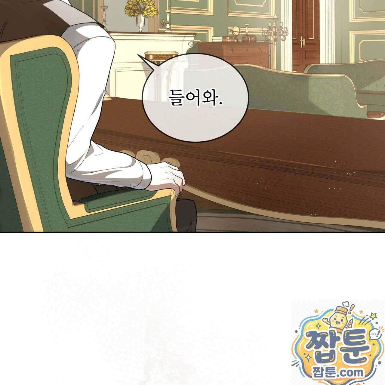 헤비 레인 (Heavy Rain) 21화 9