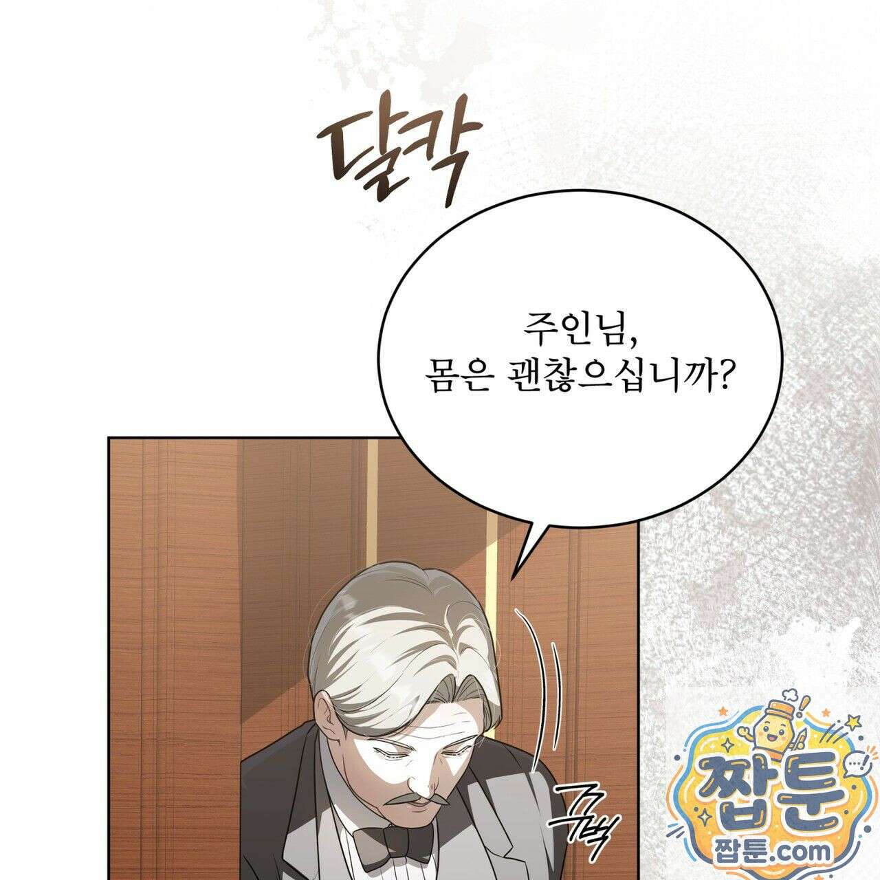헤비 레인 (Heavy Rain) 21화 10