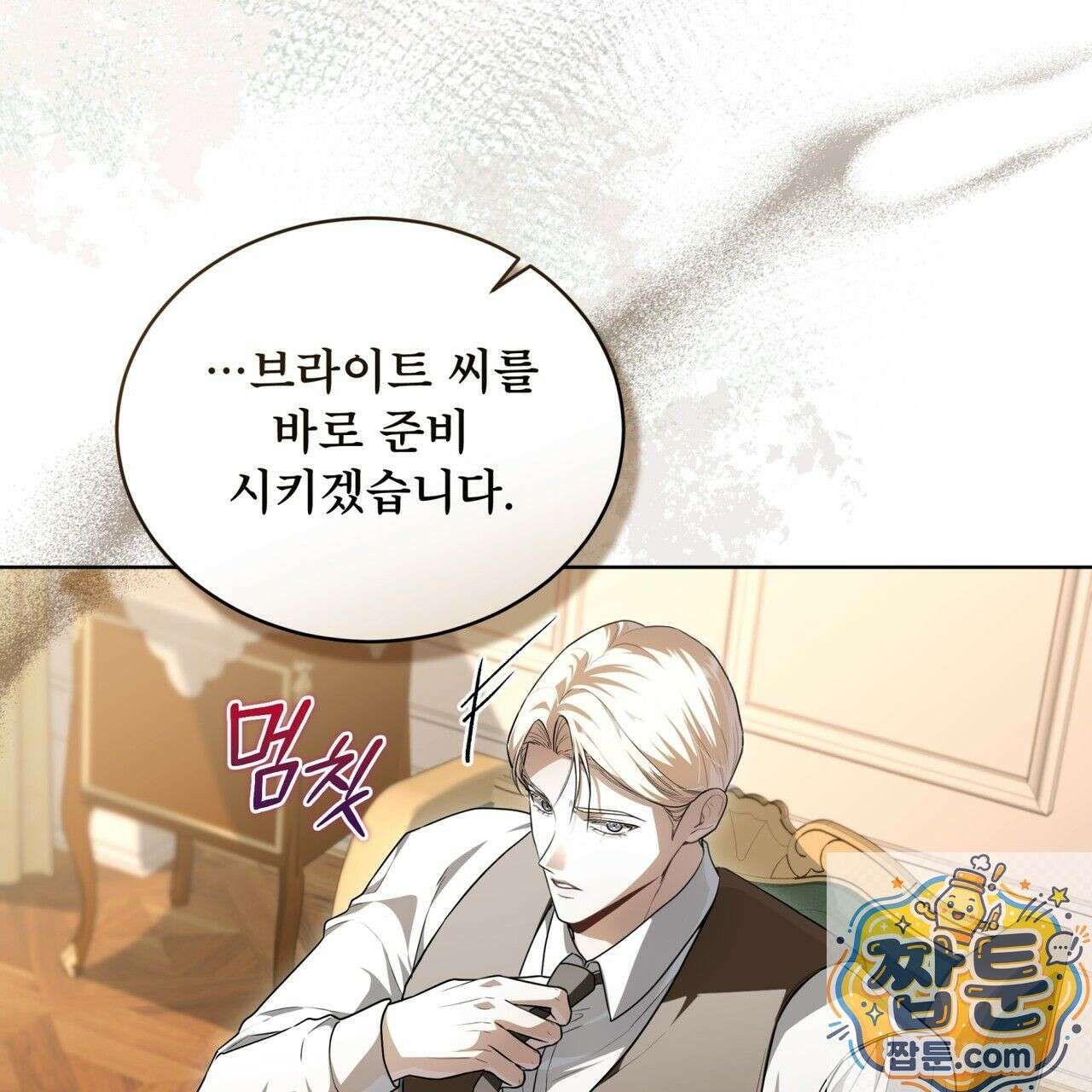 헤비 레인 (Heavy Rain) 21화 12