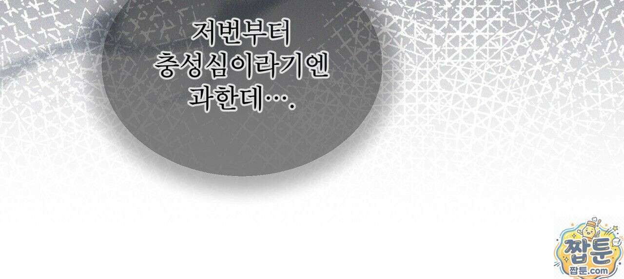 헤비 레인 (Heavy Rain) 21화 16