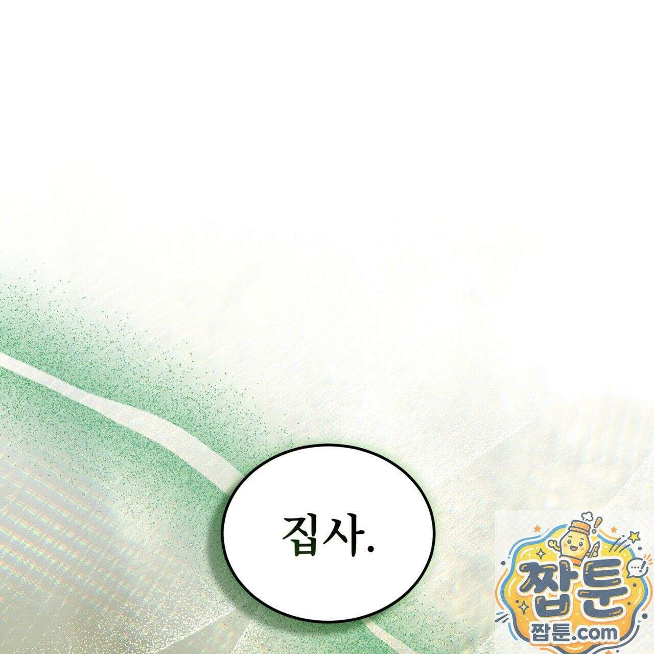 헤비 레인 (Heavy Rain) 21화 17