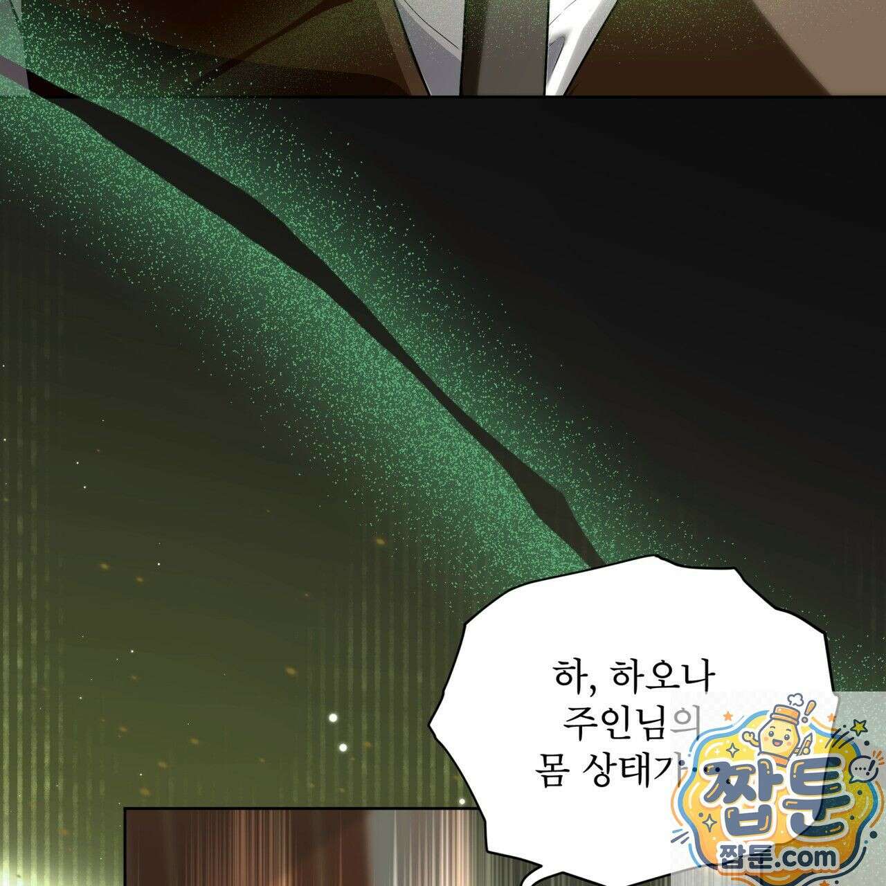 헤비 레인 (Heavy Rain) 21화 22