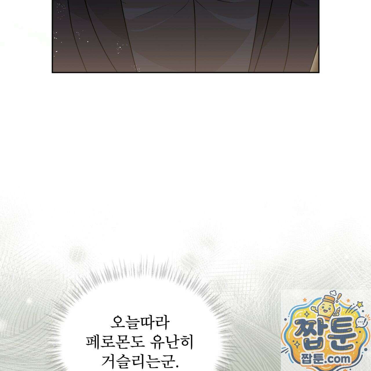 헤비 레인 (Heavy Rain) 21화 24