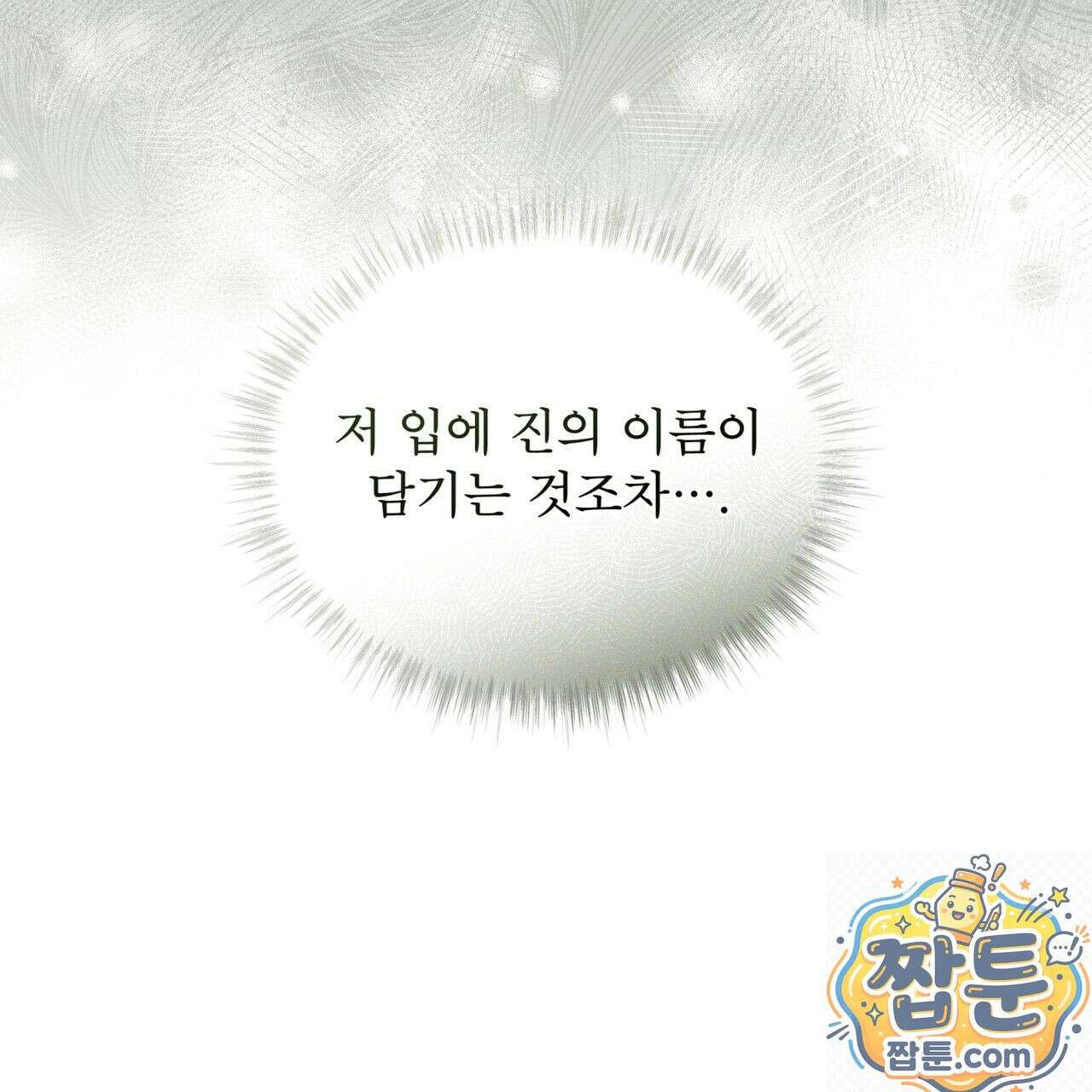 헤비 레인 (Heavy Rain) 21화 26