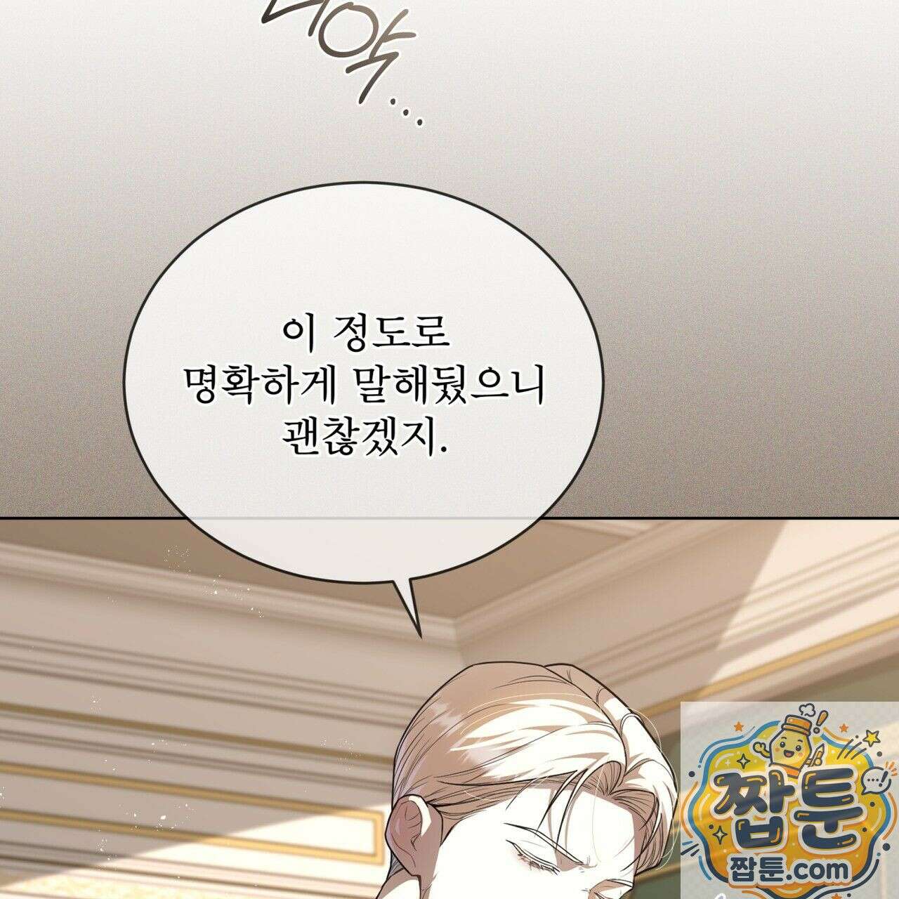 헤비 레인 (Heavy Rain) 21화 30