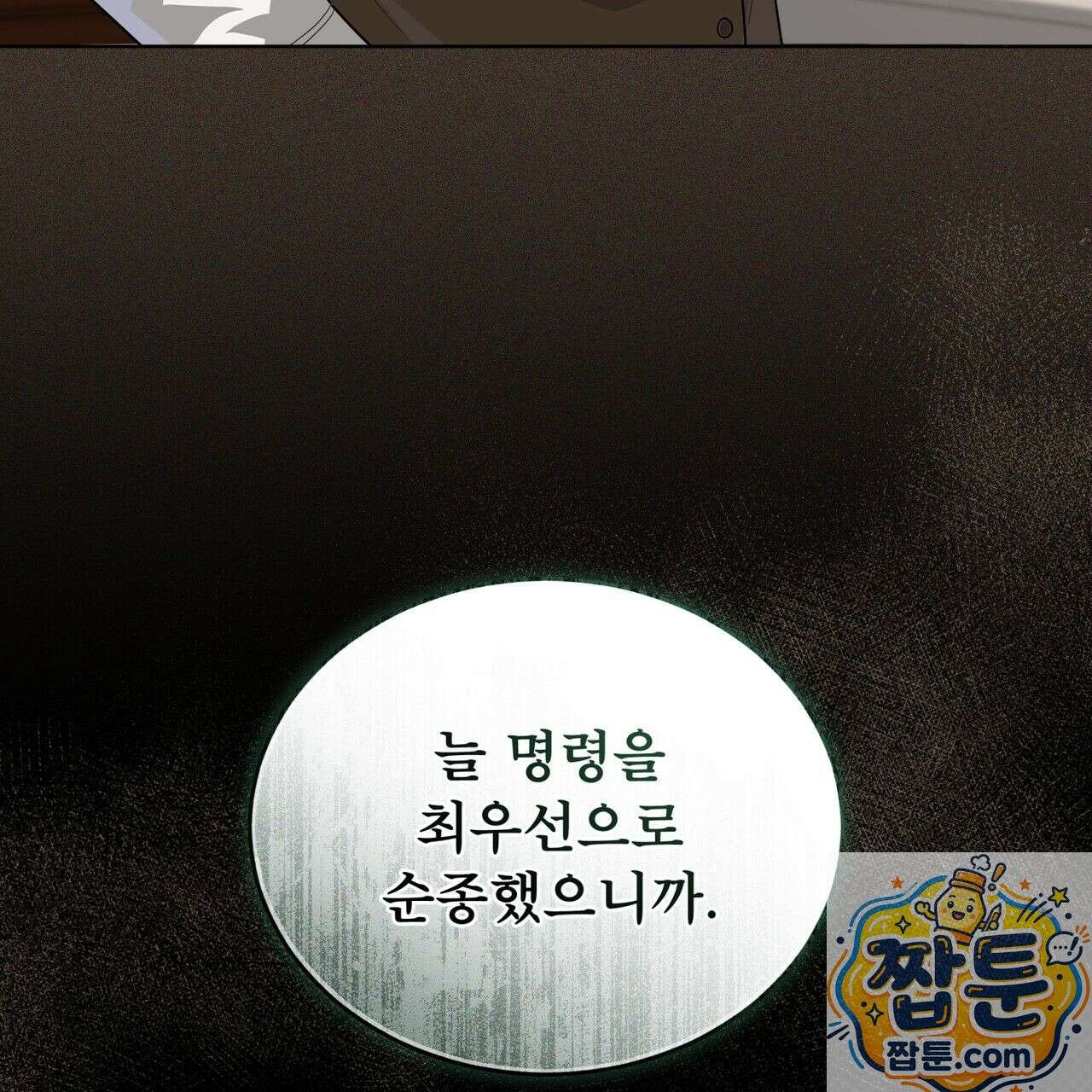 헤비 레인 (Heavy Rain) 21화 32