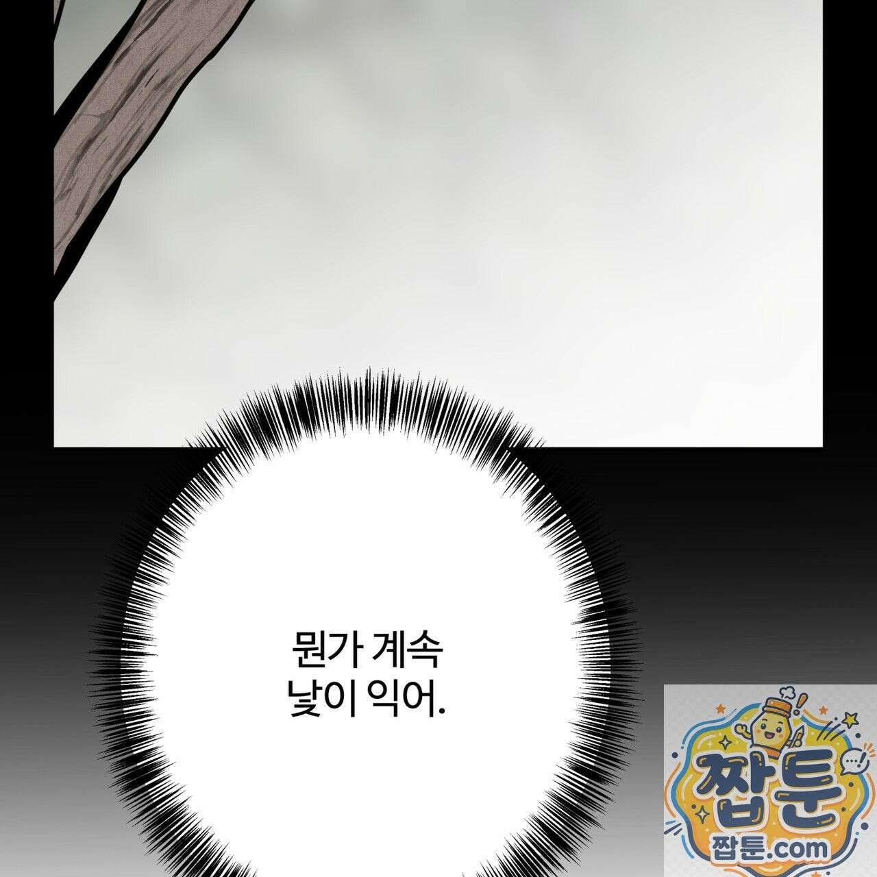팔재 169화 9