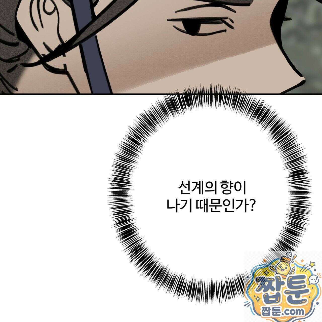 팔재 169화 11