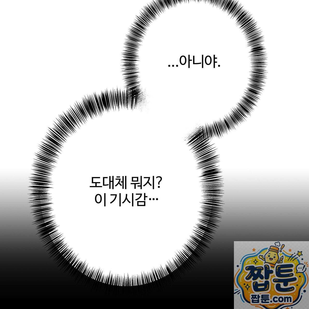 팔재 169화 14
