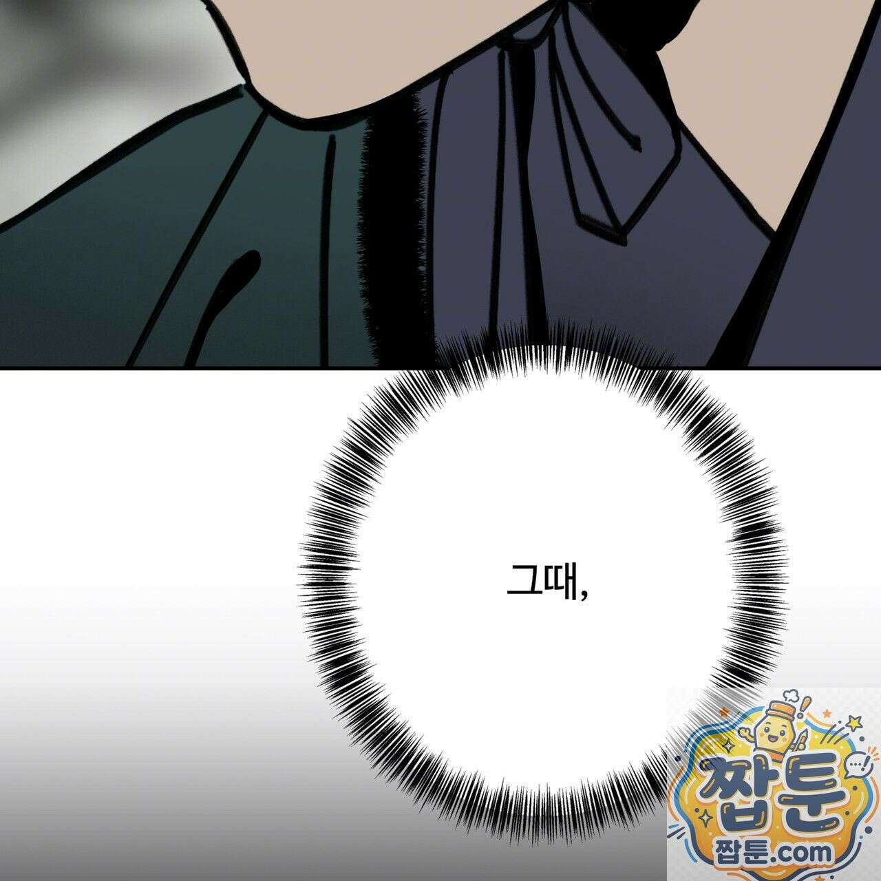 팔재 169화 20