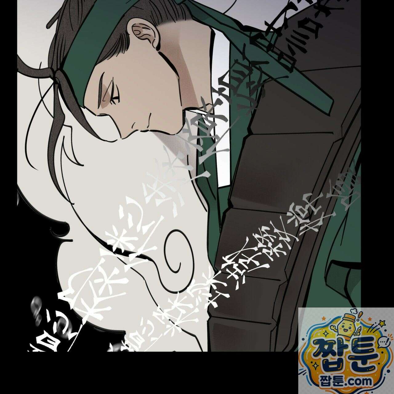팔재 169화 25