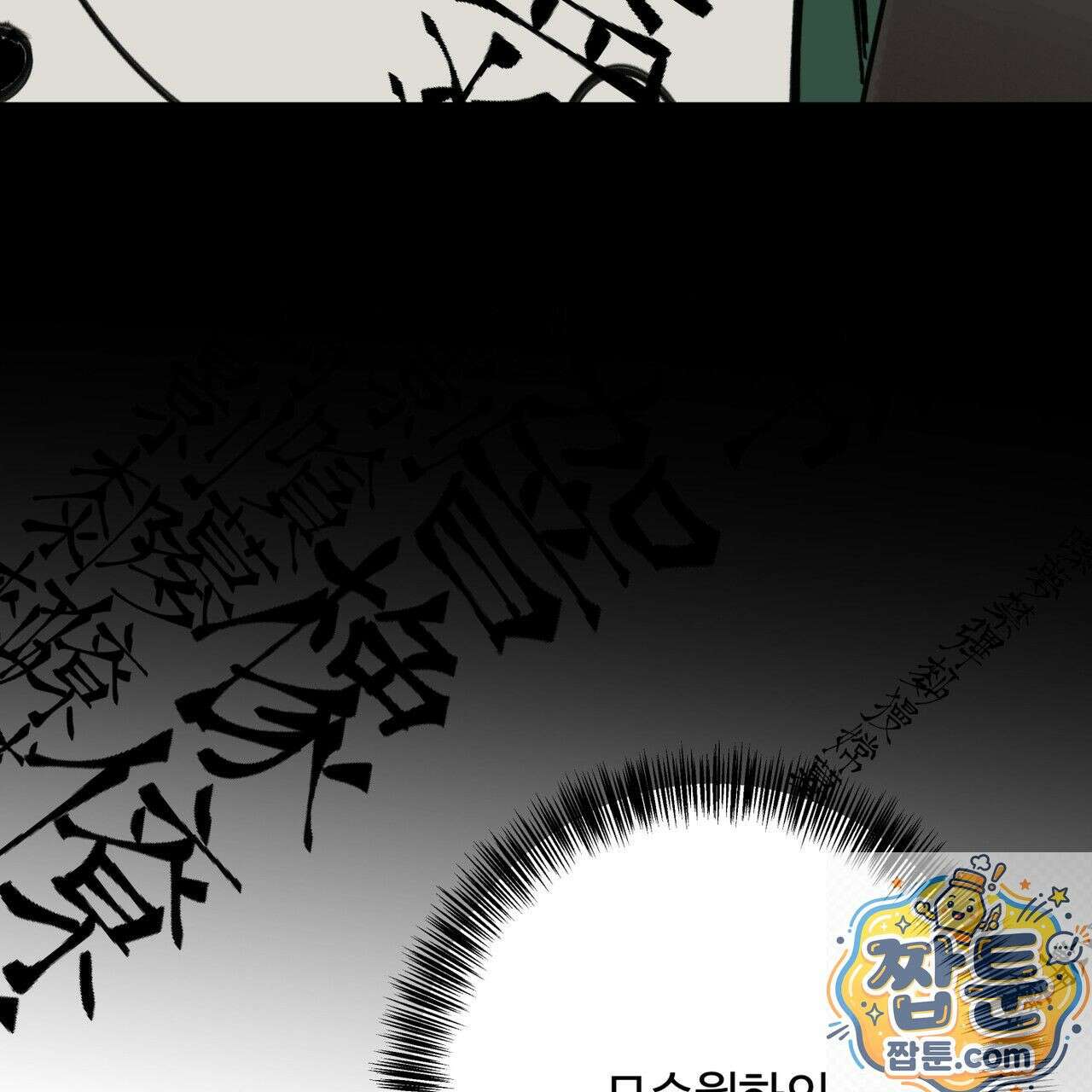 팔재 169화 28