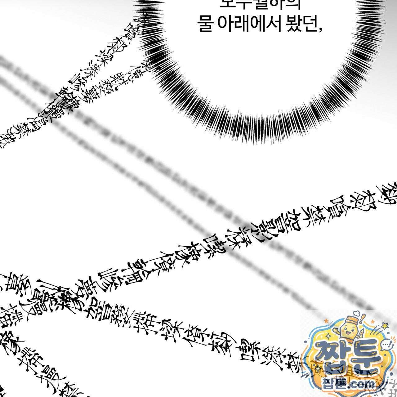 팔재 169화 29