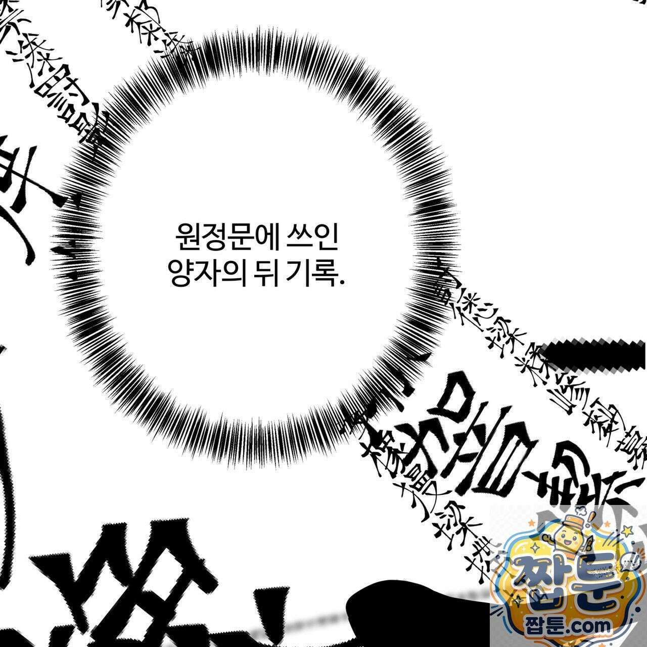 팔재 169화 30