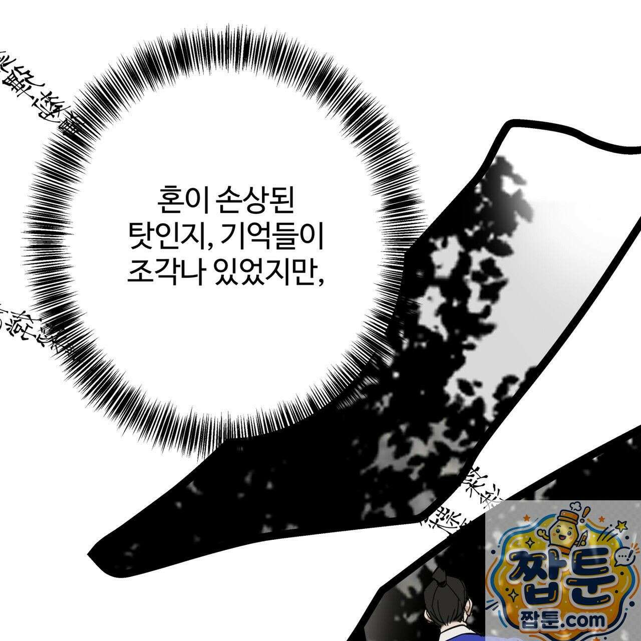 팔재 169화 34