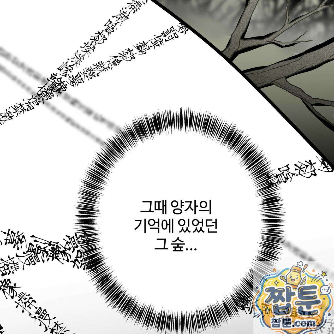 팔재 169화 39