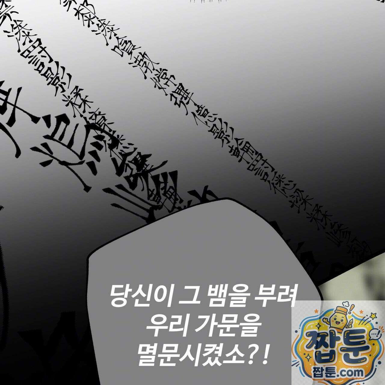 팔재 169화 40