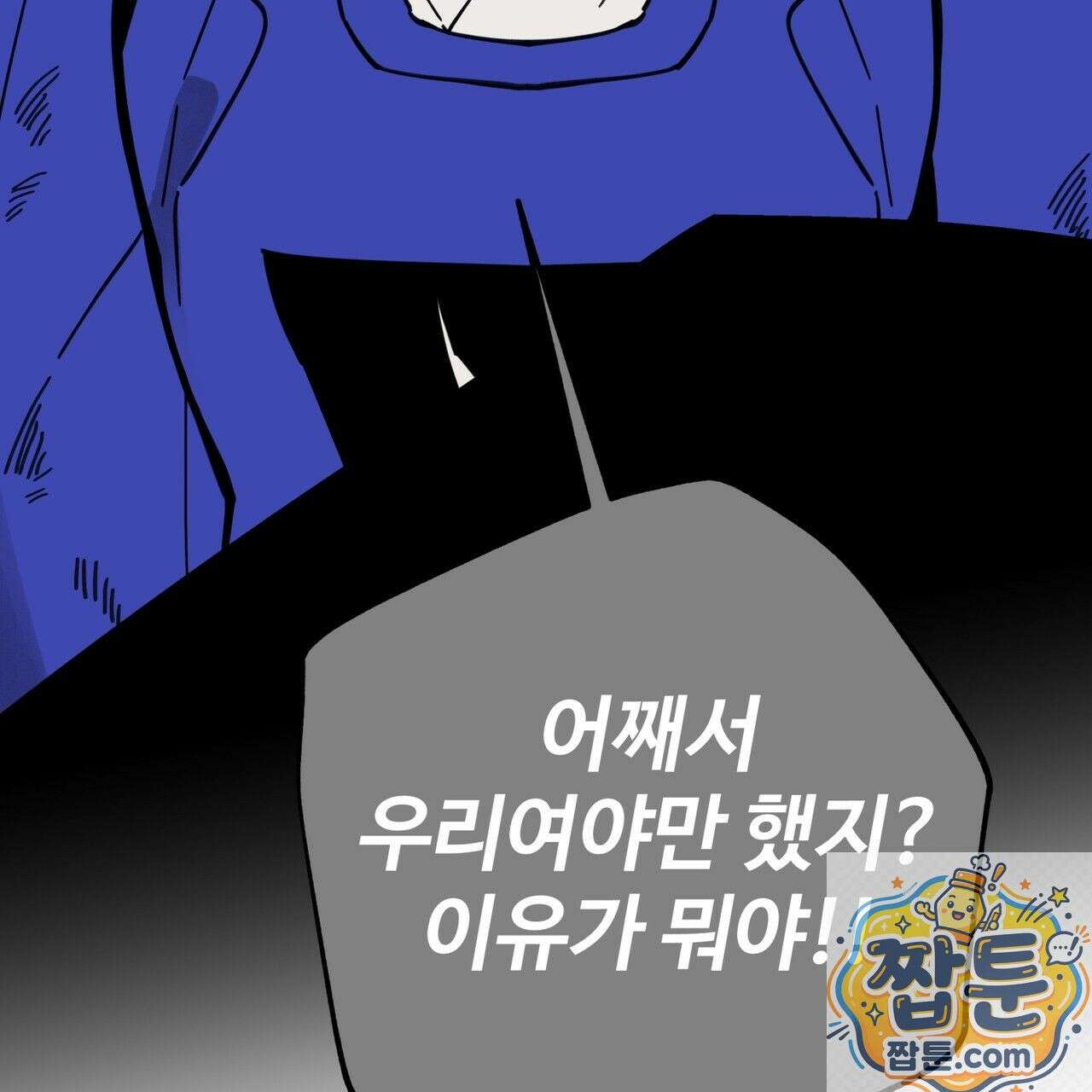팔재 169화 42