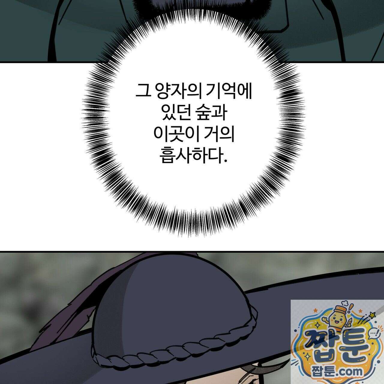 팔재 169화 45