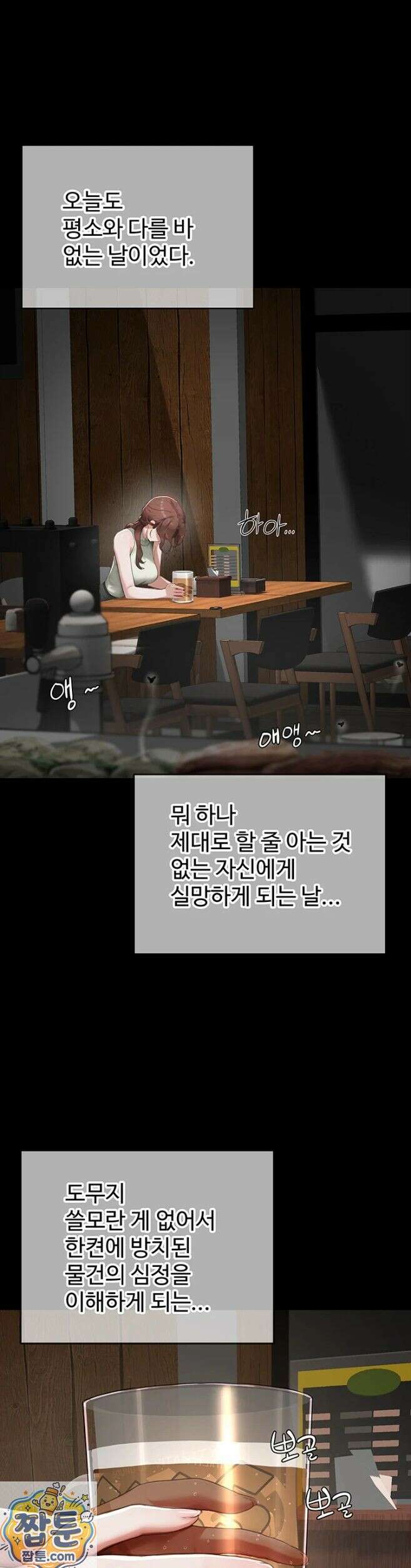 슬레이브 코드 11화 1