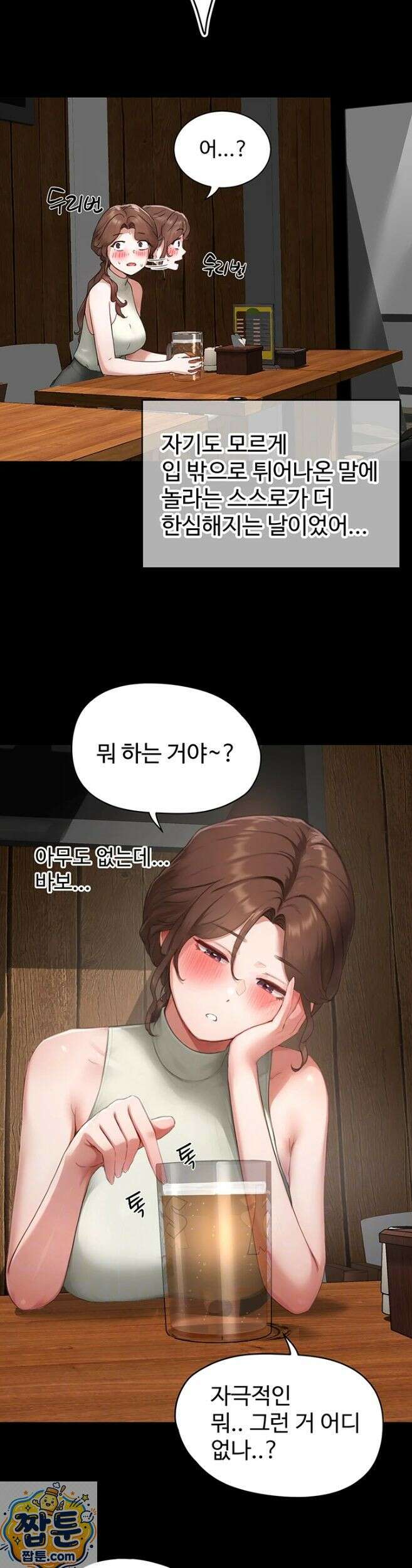 슬레이브 코드 11화 3