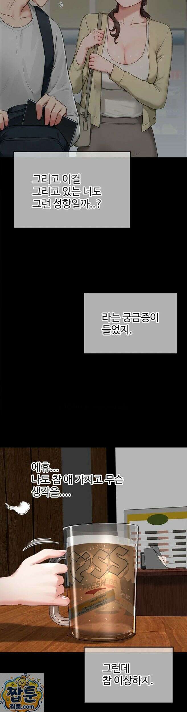 슬레이브 코드 11화 5