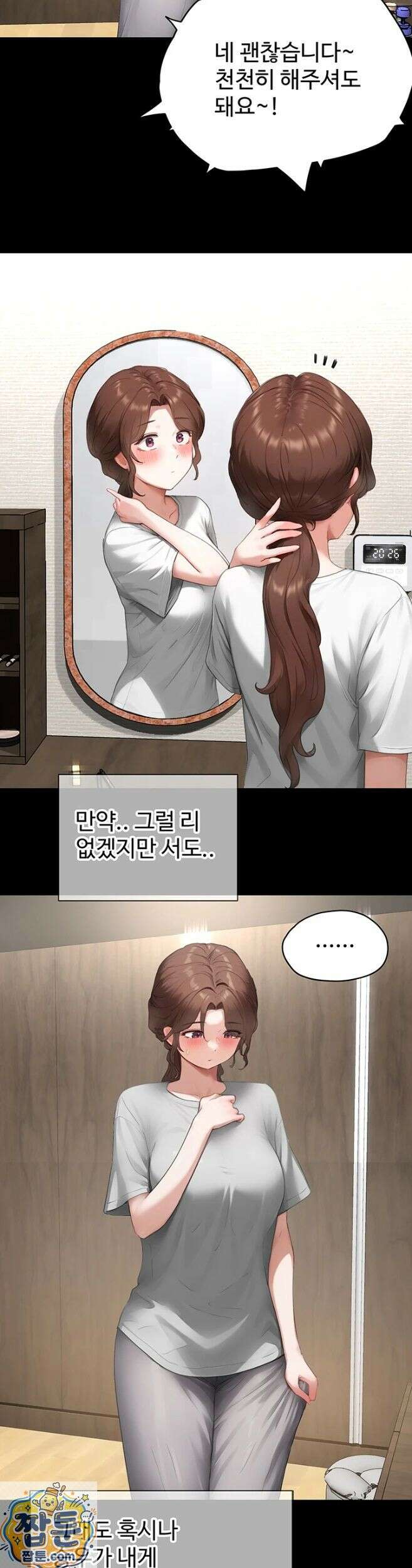 슬레이브 코드 11화 8