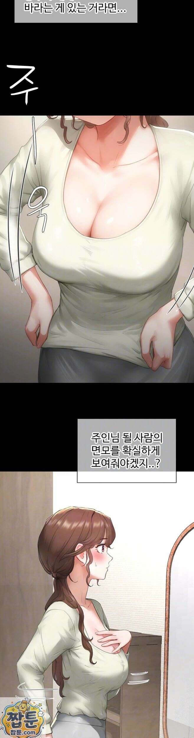 슬레이브 코드 11화 9